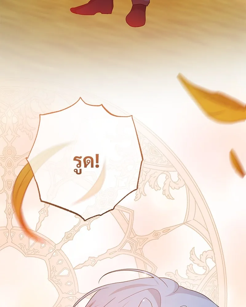 อนาคตพบรัก ตอนที่ 34 รูปที่ 55