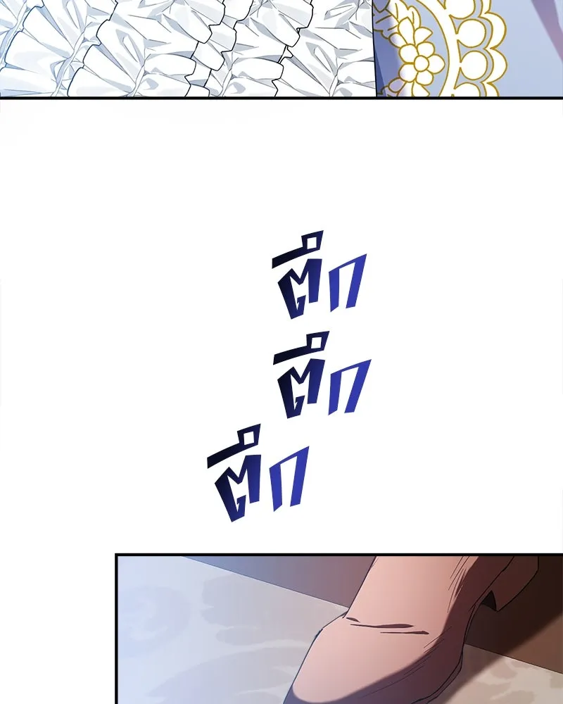 คนรักตายกลายเป็นทรราช ตอนที่ 22 รูปที่ 16