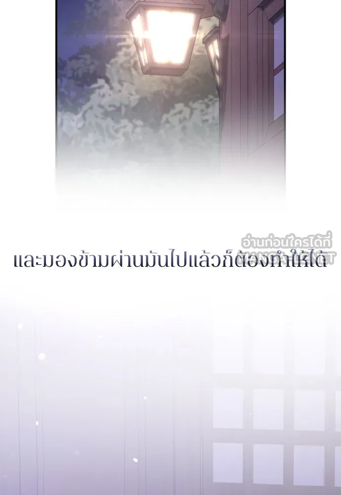 รักไร้ราคา ตอนที่ 36 รูปที่ 72