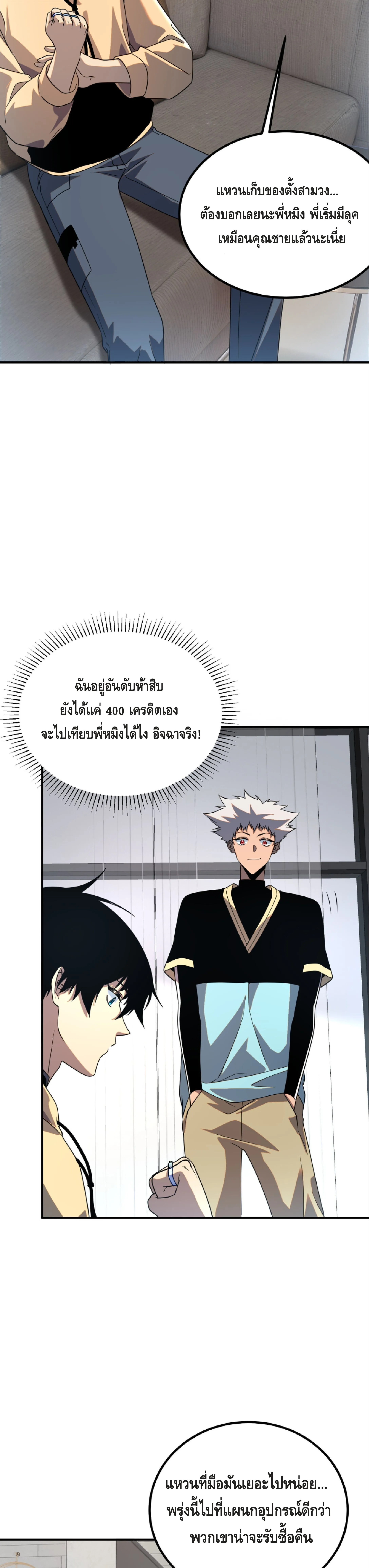 Awakening the Purple Thunder at the Beginning ปล_กอาช_พระด_บ S เทพอ_สน_ม_วงสวรรค_ ตอนที่ ตอนที่ 31 รูปที่ 3