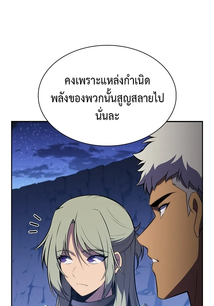 ลูกชายคนเล็กของดยุกคือมือสังหาร ตอนที่ 92 รูปที่ 80