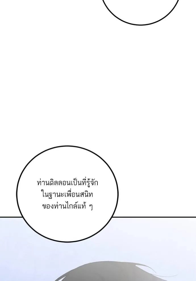 Return to Player ตอนที่ 173 รูปที่ 59