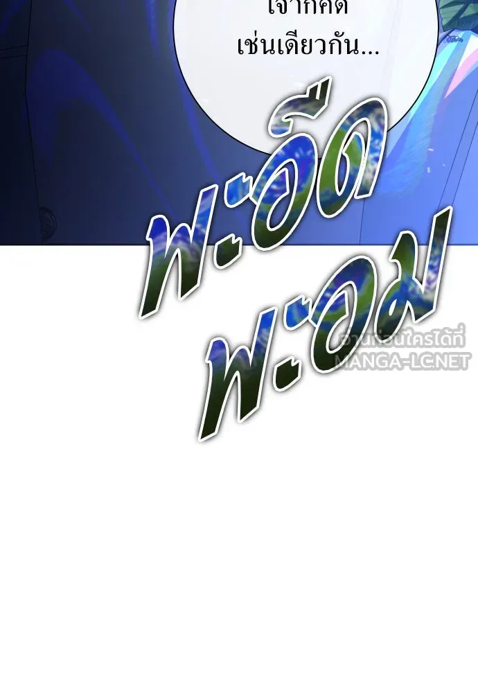 ชิงชีวิตพลิกลิขิตชะตา ตอนที่ 178. prologue(1) รูปที่ 45