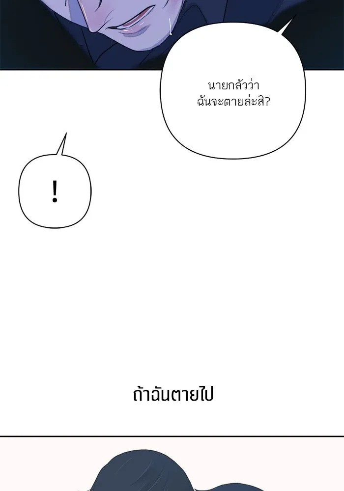 เปย์นี้เพื่อนาย My Sugar Baby ตอนที่ 53 ภาคดีวีนากอมเมเดีย  การกำเนิดข รูปที่ 98