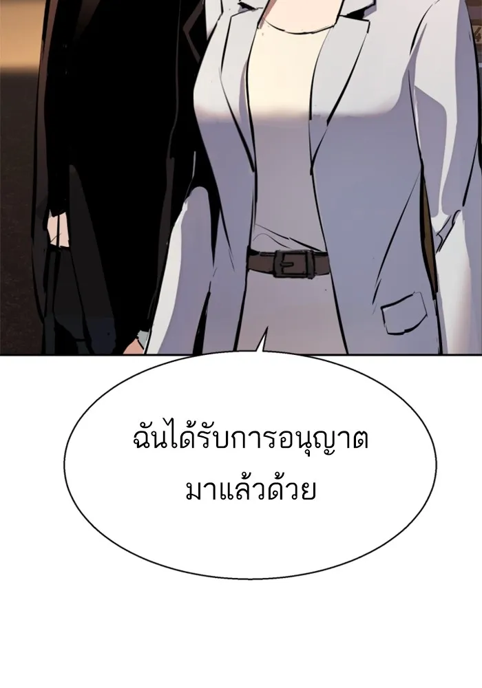 พี่ชายสายบอดี้การ์ด ตอนที่ 181 รูปที่ 124
