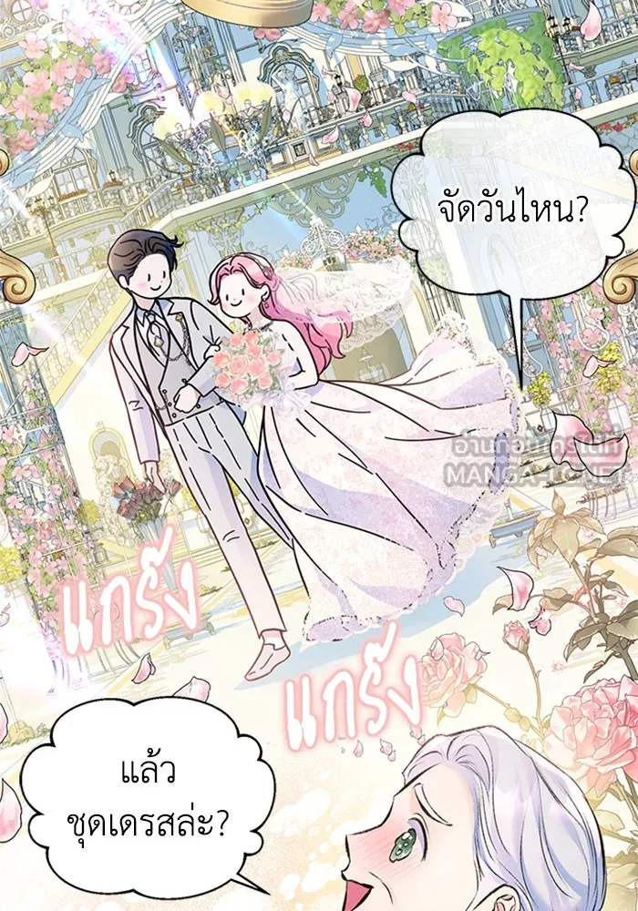 ไหนบอกว่าฉันใกล้ตาย ตอนที่ 37 รูปที่ 15