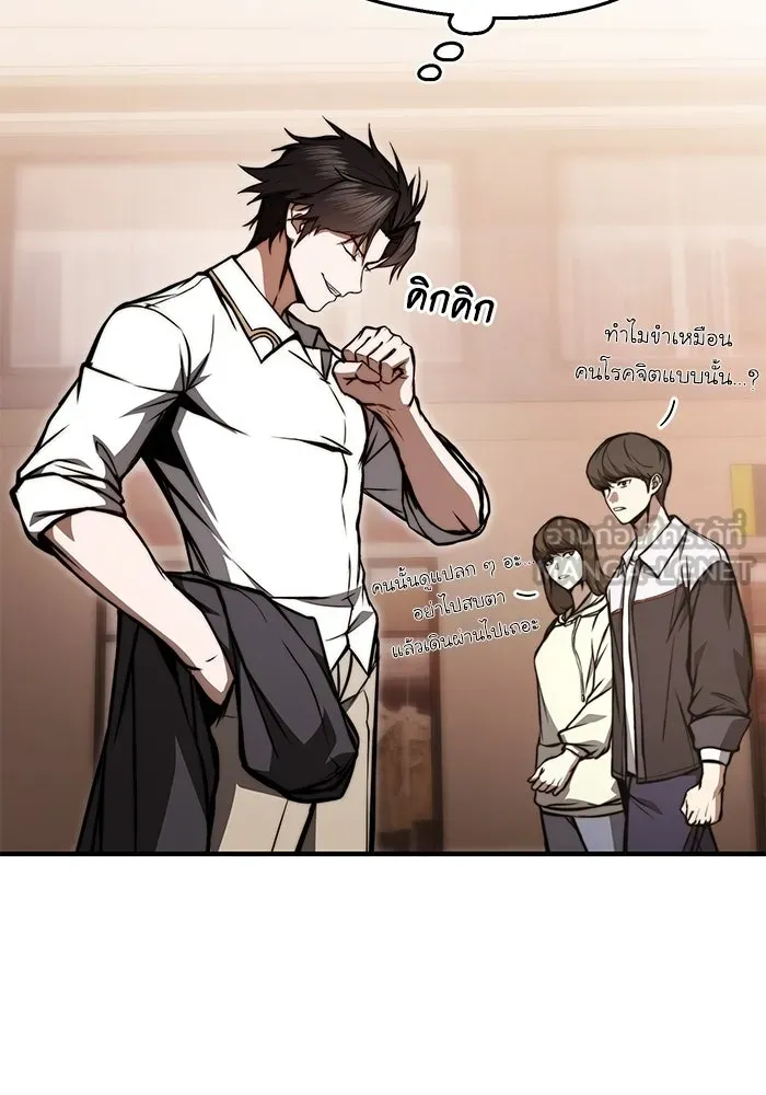ผู้ย้อนเวลาผู้สร้างทุกสิ่ง ตอนที่ 5 รูปที่ 81