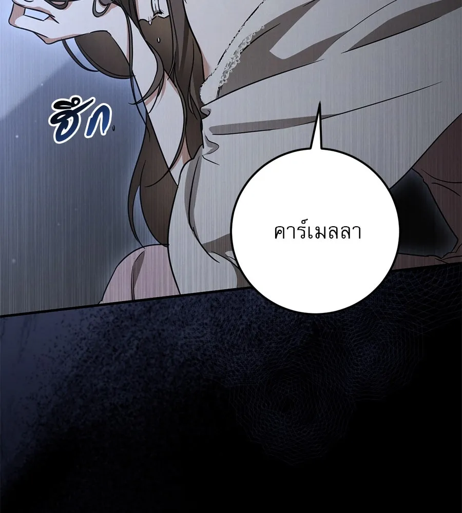 เรือนจำรัก ตอนที่ 17 รูปที่ 34
