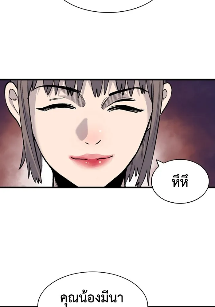 มีนา เกิดมาล่า ตอนที่ 80 รูปที่ 8