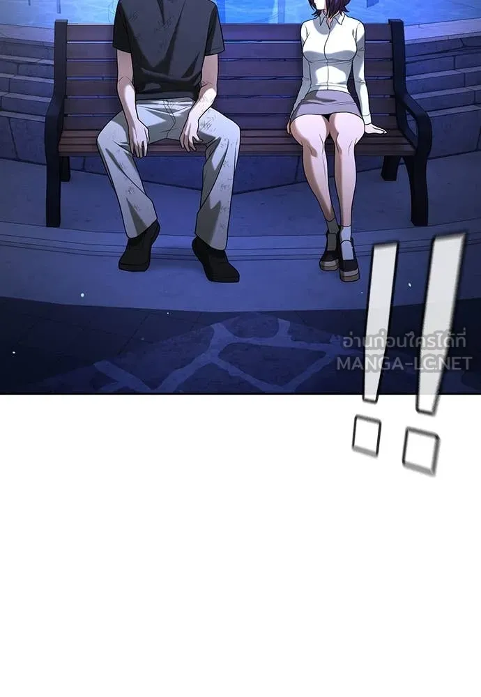 คูเซรา ตอนที่ 48 รูปที่ 152