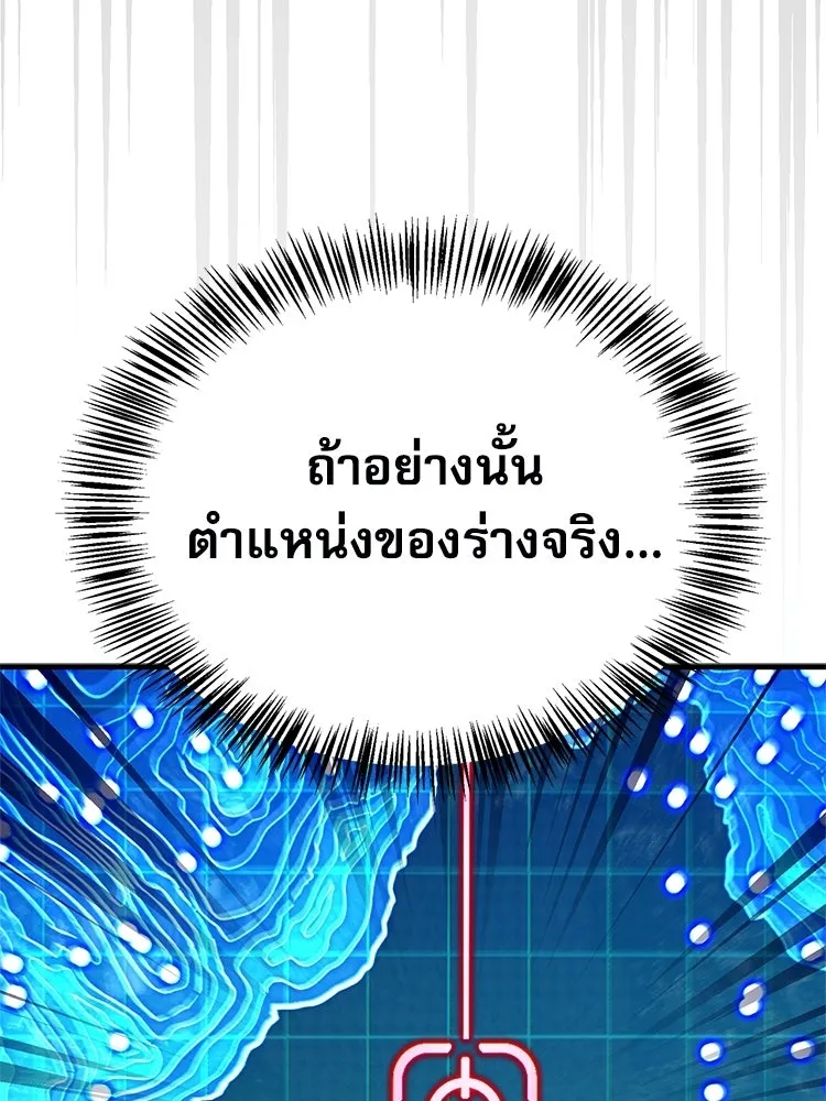 หยุดนะจอมมาร ฮีโร่ล้อมไว้หมดแล้ว ตอนที่ 27 การสื่อสารด้วยร่างกาย รูปที่ 79