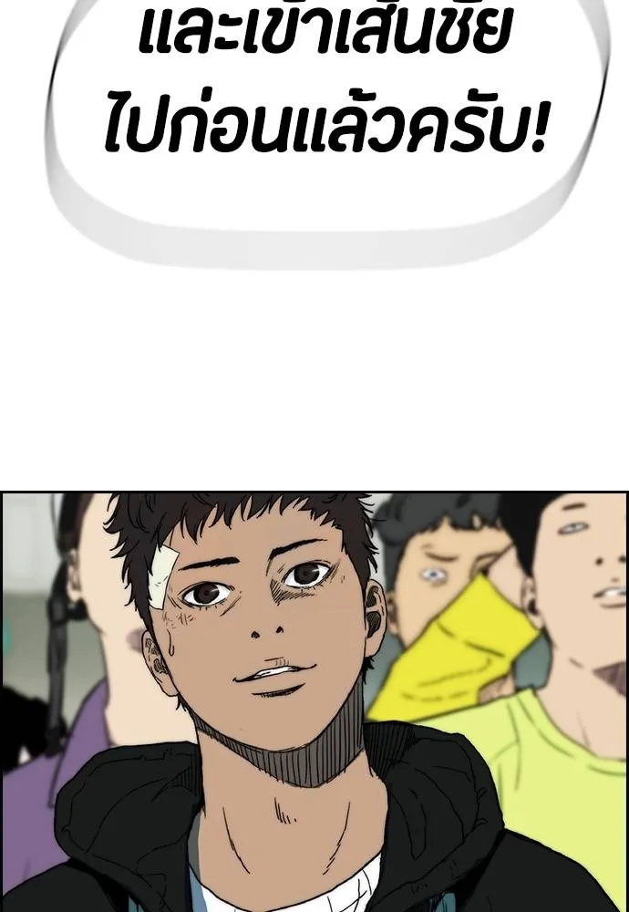 Wind Breaker ตอนที่ 244 รูปที่ 73
