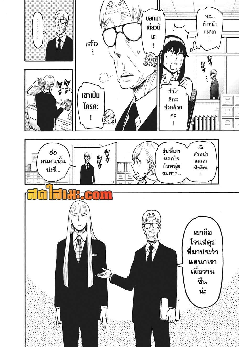 Manga-lc-com อ่านมังงะ อ่านการ์ตูน ออนไลน์ ฟรี Spy X Family ภารกิจลับครอบครัววายป่วง ตอนที่ 1 2 3 4 5 6 7 8 9 10 11 12 13 14 ฟรี ไม่มีโฆษณา Manga-lc - อ่าน มังงะ อ่าน การ์ตูน ออนไลน์ อ่านมังงะ ฟรี