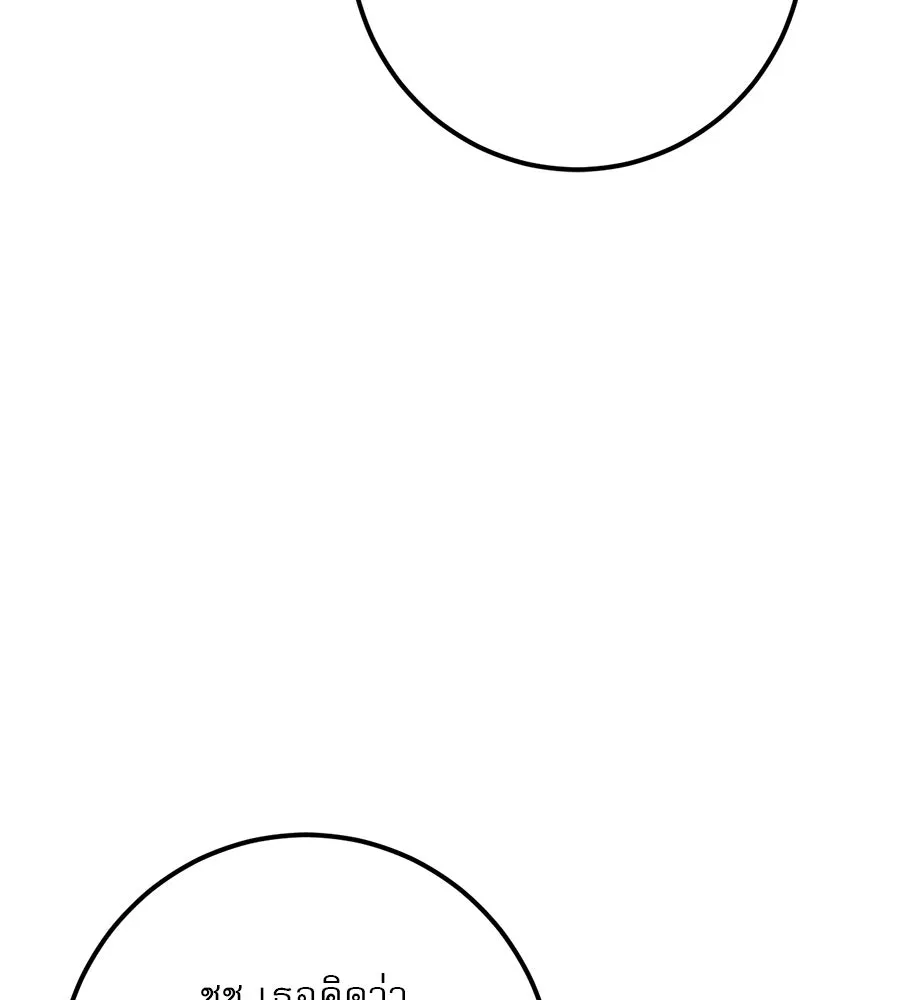 เรือนจำรัก ตอนที่ 29 รูปที่ 142