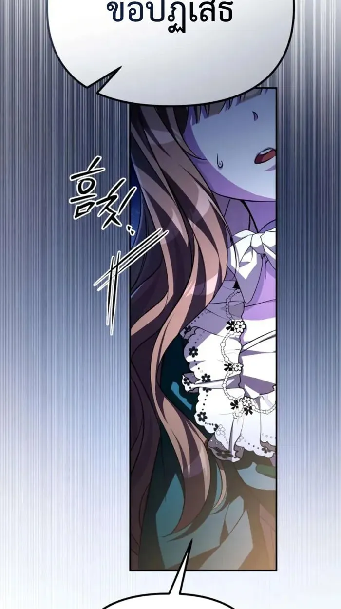 Raising Villains the Right Way ฉ_นกลายเป_นผ_สน_บสน_นของเหล_าต_วร_าย ตอนที่ ตอนที่ 6 รูปที่ 10