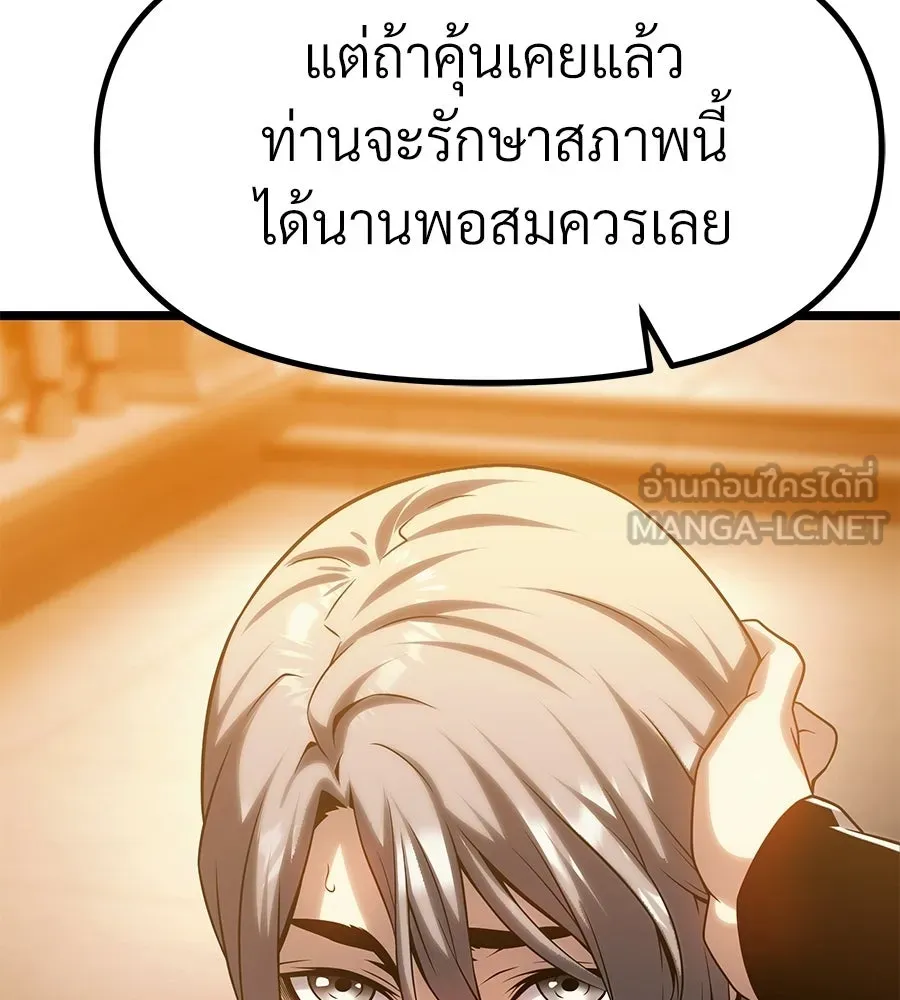 จอมเวทคนเลี้ยงแกะ ตอนที่ 15 รูปที่ 87