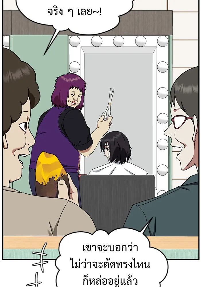 ช่วยเปลี่ยนฉันที ตอนที่ 153. ซองคโยบิน 2 รูปที่ 113