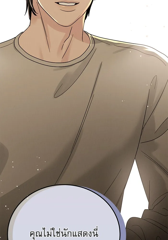 รักหลอกหยอกแฟนเก่า ตอนที่ 9 รูปที่ 121