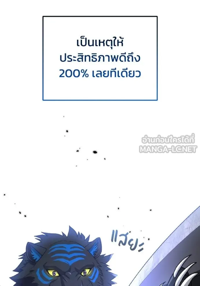 อัจฉริยะนอกคอก ตอนที่ 116 รูปที่ 7