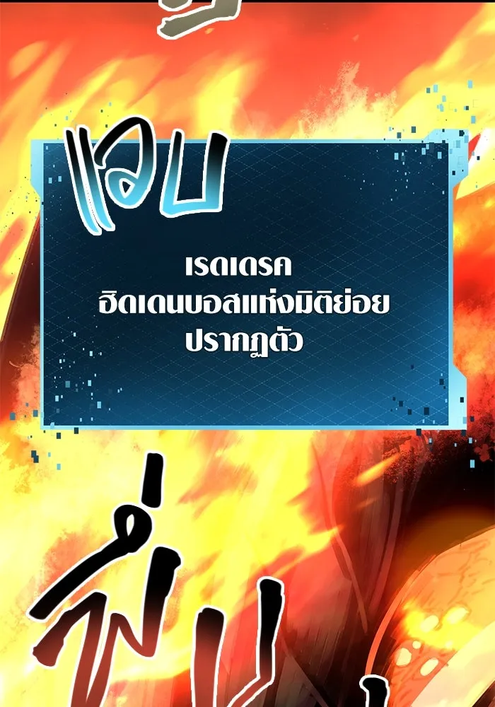 พลิกชะตาคว้าไอเทมระดับเทพ ตอนที่ 77 รูปที่ 44