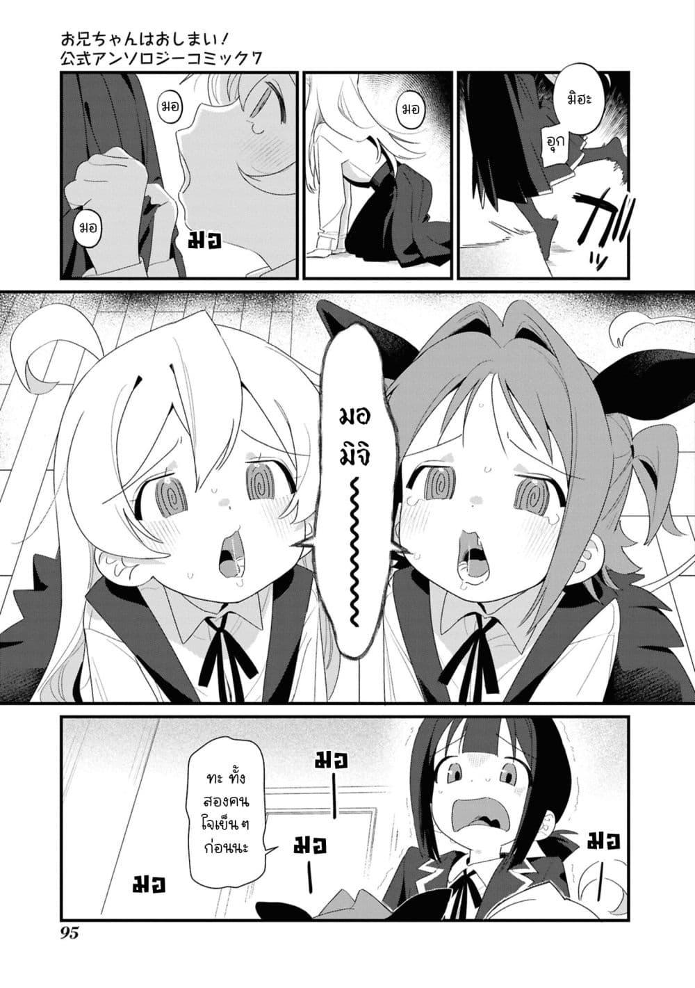 Manga-lc-com อ่านมังงะ อ่านการ์ตูน ออนไลน์ ฟรี Onii-chan wa Oshimai! Koushiki Anthology Comic ตอนที่ 1 2 3 4 5 6 7 8 9 10 11 12 13 14 ฟรี ไม่มีโฆษณา Manga-lc - อ่าน มังงะ อ่าน การ์ตูน ออนไลน์ อ่านมังงะ ฟรี