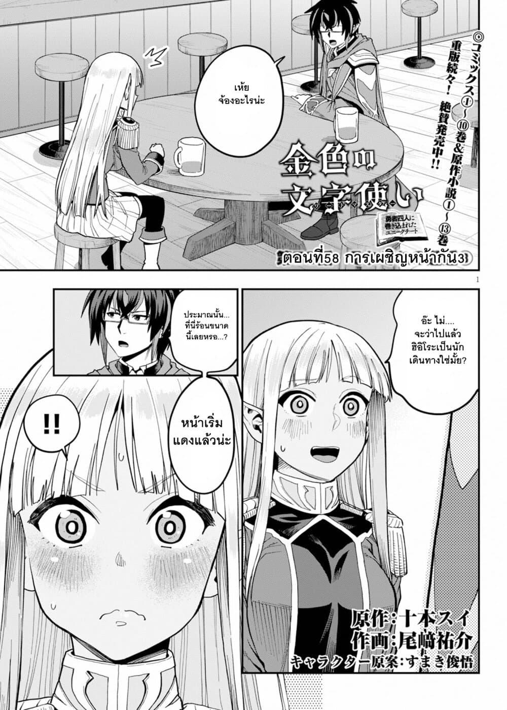 Manga-lc-com อ่านมังงะ อ่านการ์ตูน ออนไลน์ ฟรี Konjiki no Moji Tsukai – Yuusha Yonin ni Makikomareta Unique Cheat ตอนที่ 1 2 3 4 5 6 7 8 9 10 11 12 13 14 ฟรี ไม่มีโฆษณา Manga-lc - อ่าน มังงะ อ่าน การ์ตูน ออนไลน์ อ่านมังงะ ฟรี