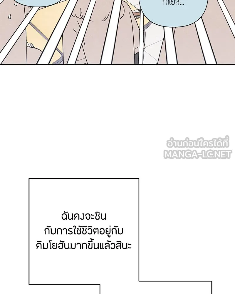 เป็นวัยรุ่นมันเหนื่อย ตอนที่ 63 รูปที่ 81