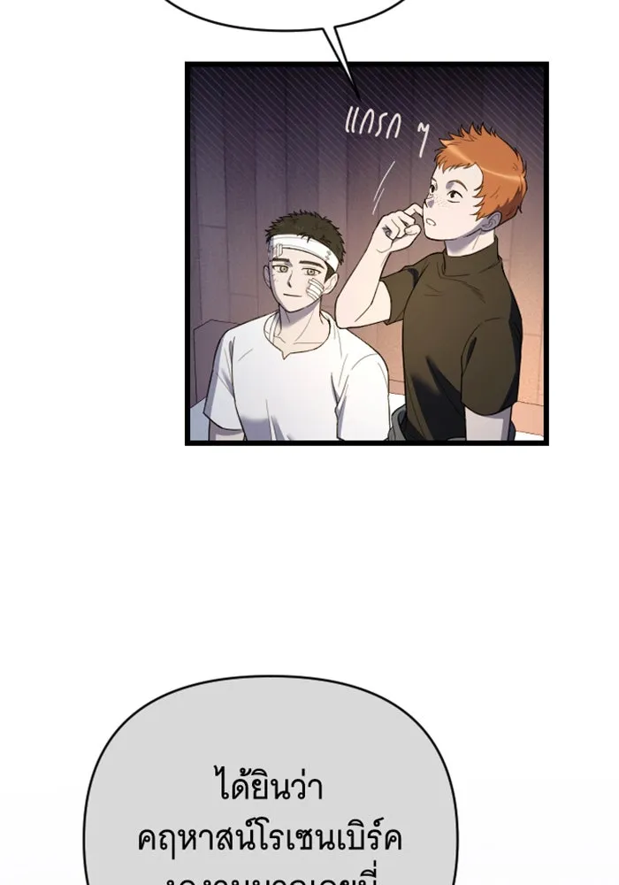 จำเลยหัวใจ ตอนที่ 22 รูปที่ 32