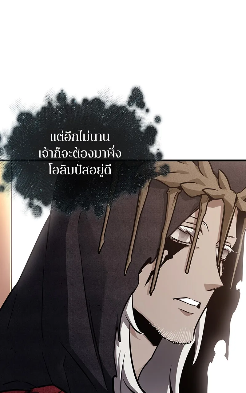 Omniscient Reader อ่านชะตาวันสิ้นโลก ตอนที่ 29 งานเลี้ยงกลุ่มดาว (6) รูปที่ 14