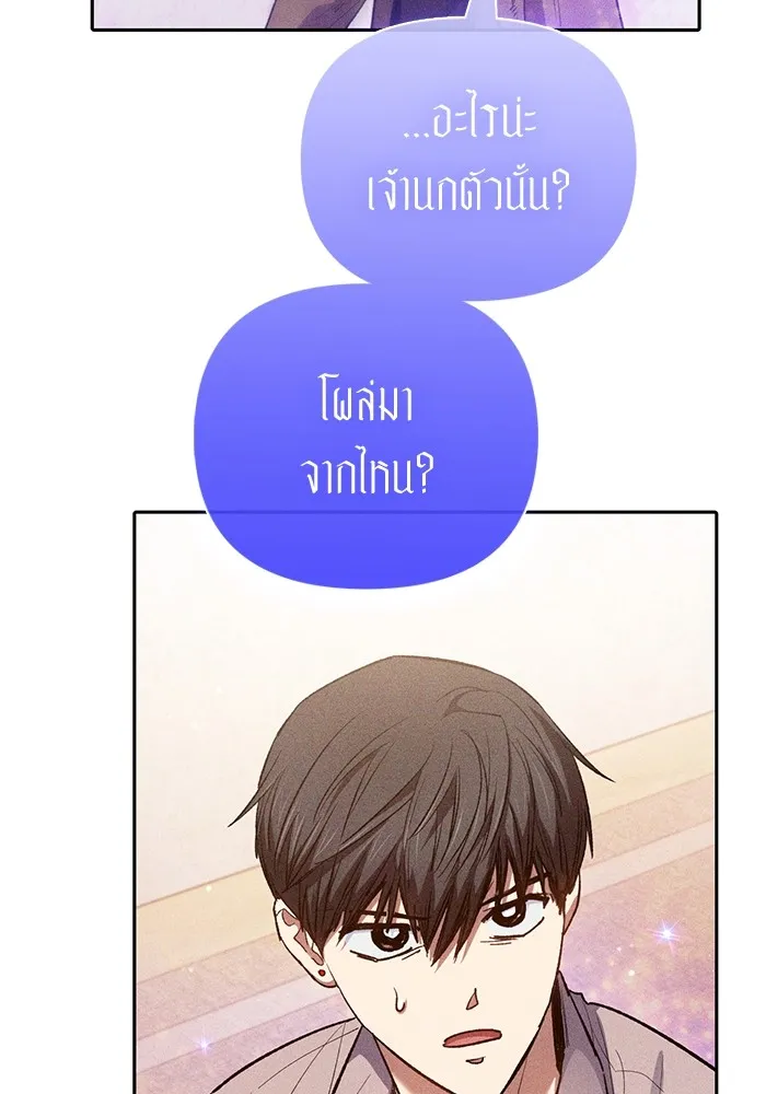 My S-Class Hunters ตอนที่ 140 ถูกฝากดูแล (2) รูปที่ 73