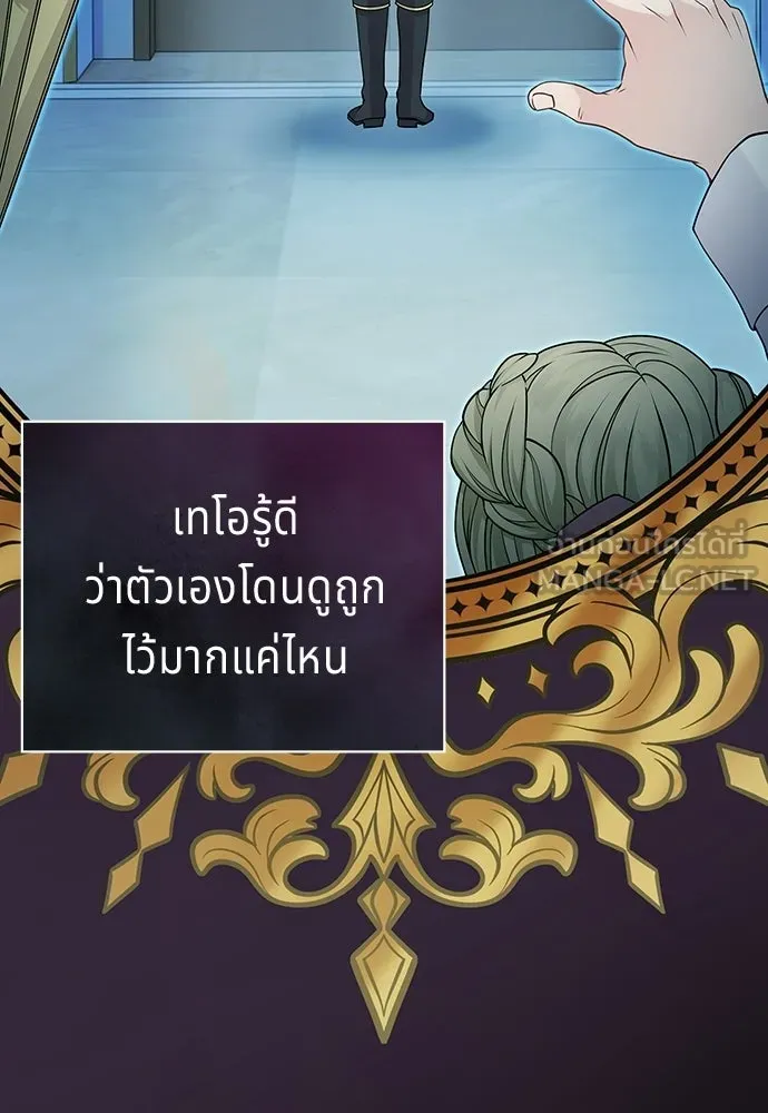 เวทฟื้นฟูได้ผลดีเกินไปแล้ว ตอนที่ 7 รูปที่ 39