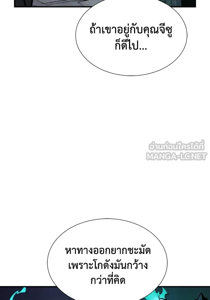 The Lone Necromancer ตอนที่ 28 รูปที่ 6