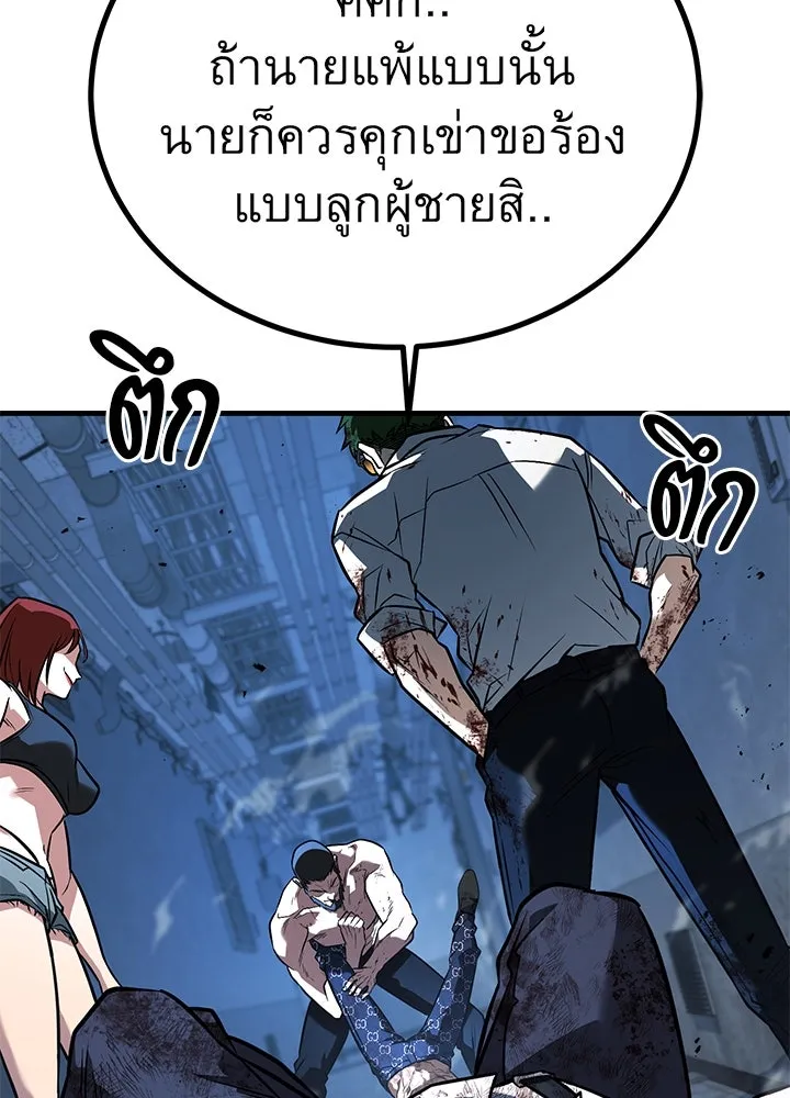 ราชาลานประลอง ตอนที่ 45 รูปที่ 181