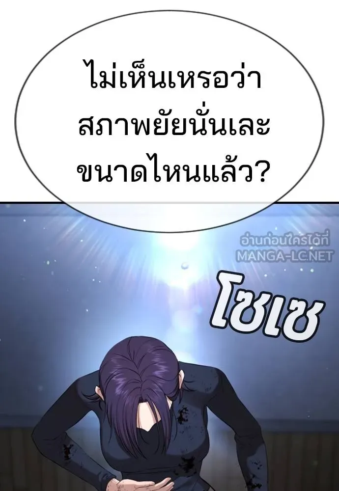 คูเซรา ตอนที่ 24 รูปที่ 205