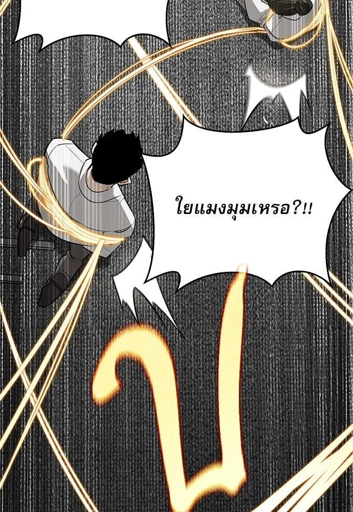 ชีวิตฮีลใจนายฮันเตอร์คลาส S ตอนที่ 20 รูปที่ 46