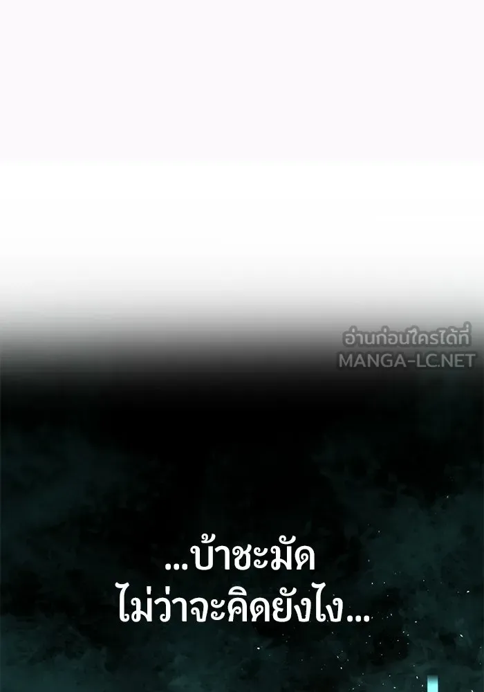 นักออกแบบเขาวงกตระดับชาติ ตอนที่ 2 รูปที่ 48