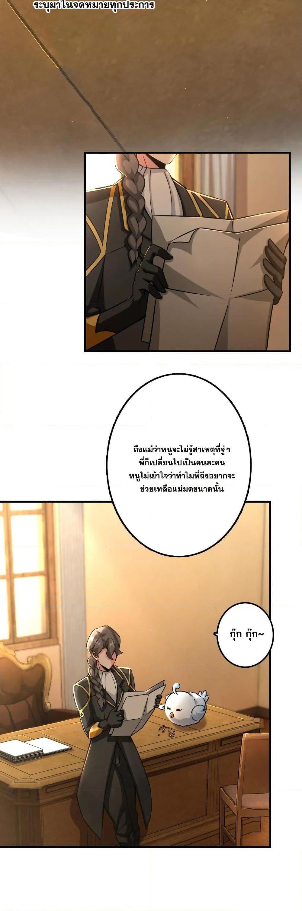 Release That Witch ตอนทื่ 149 รูปที่ 2