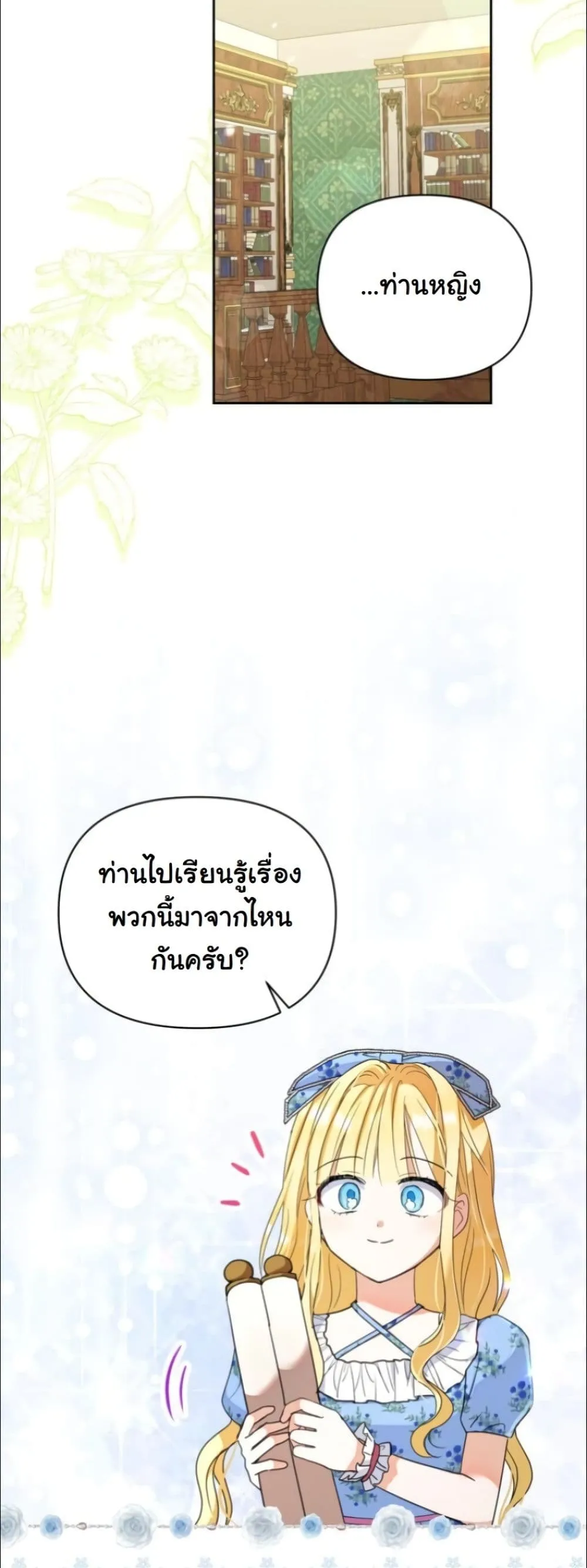 Manga-lc-com อ่านมังงะ อ่านการ์ตูน ออนไลน์ ฟรี My Once-Enemy Sister Now Cherishes Me ตอนที่ 1 2 3 4 5 6 7 8 9 10 11 12 13 14 ฟรี ไม่มีโฆษณา Manga-lc - อ่าน มังงะ อ่าน การ์ตูน ออนไลน์ อ่านมังงะ ฟรี