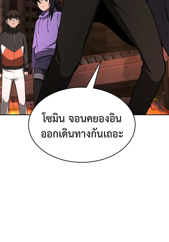 การกลับมาของทรราชวันสิ้นโลก ตอนที่ 11 รูปที่ 37