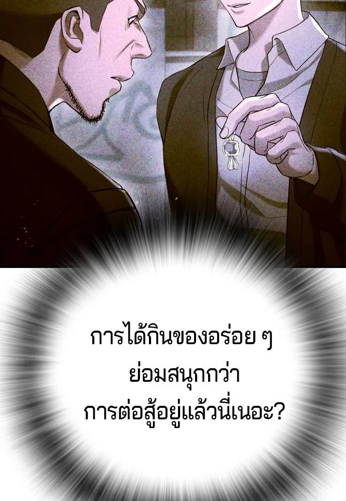 คูเซรา ตอนที่ 13 รูปที่ 104