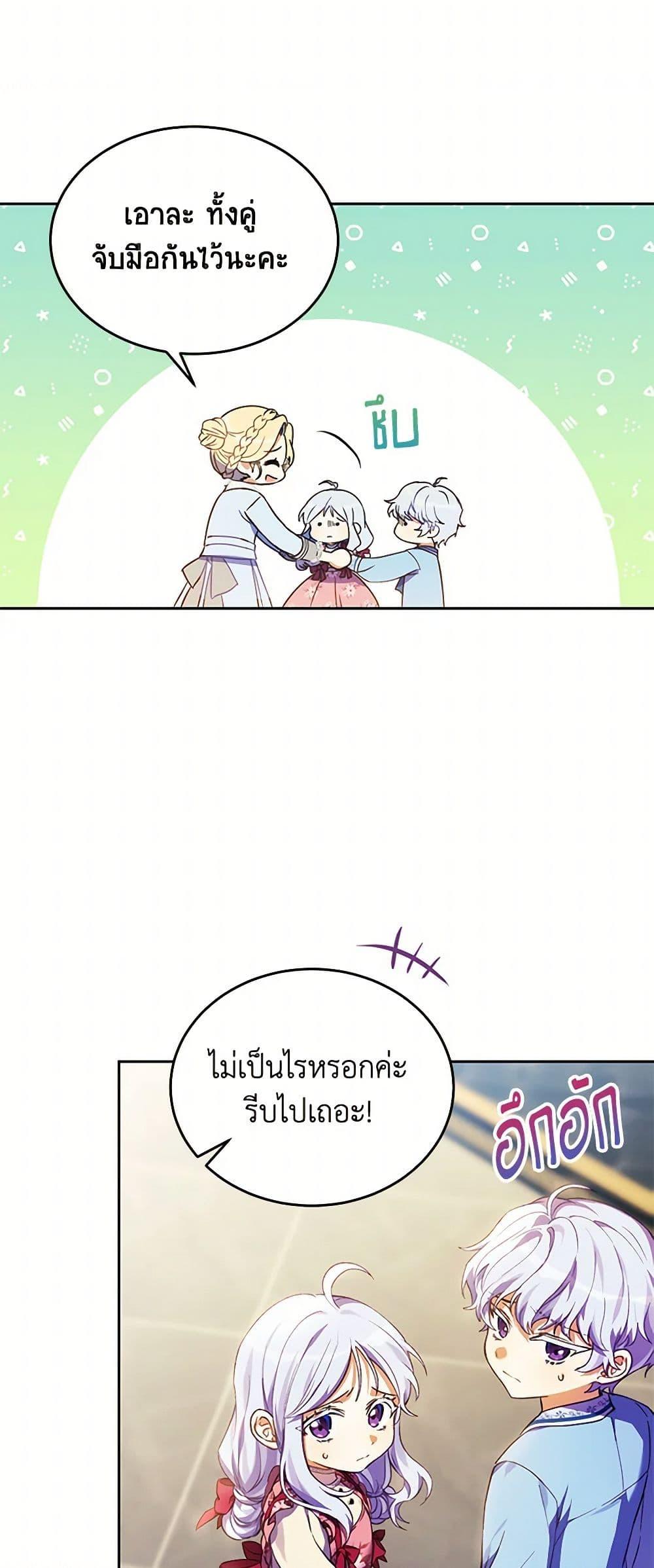 Manga-lc-com อ่านมังงะ อ่านการ์ตูน ออนไลน์ ฟรี Immoral Duke’s Family Needs to be Homeschooled ตอนที่ 1 2 3 4 5 6 7 8 9 10 11 12 13 14 ฟรี ไม่มีโฆษณา Manga-lc - อ่าน มังงะ อ่าน การ์ตูน ออนไลน์ อ่านมังงะ ฟรี