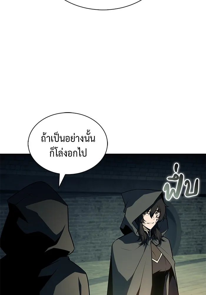 ลูกชายคนเล็กของดยุกคือมือสังหาร ตอนที่ 41 รูปที่ 85