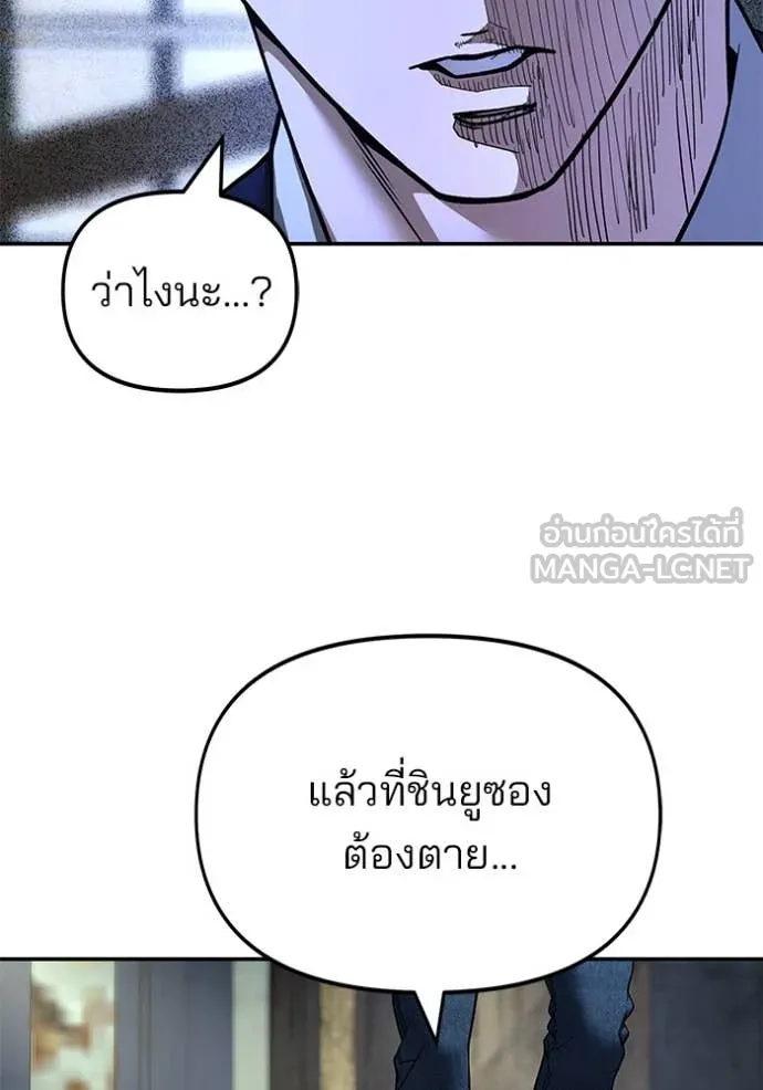เลวฟาดเลว ตอนที่ 166 รูปที่ 109