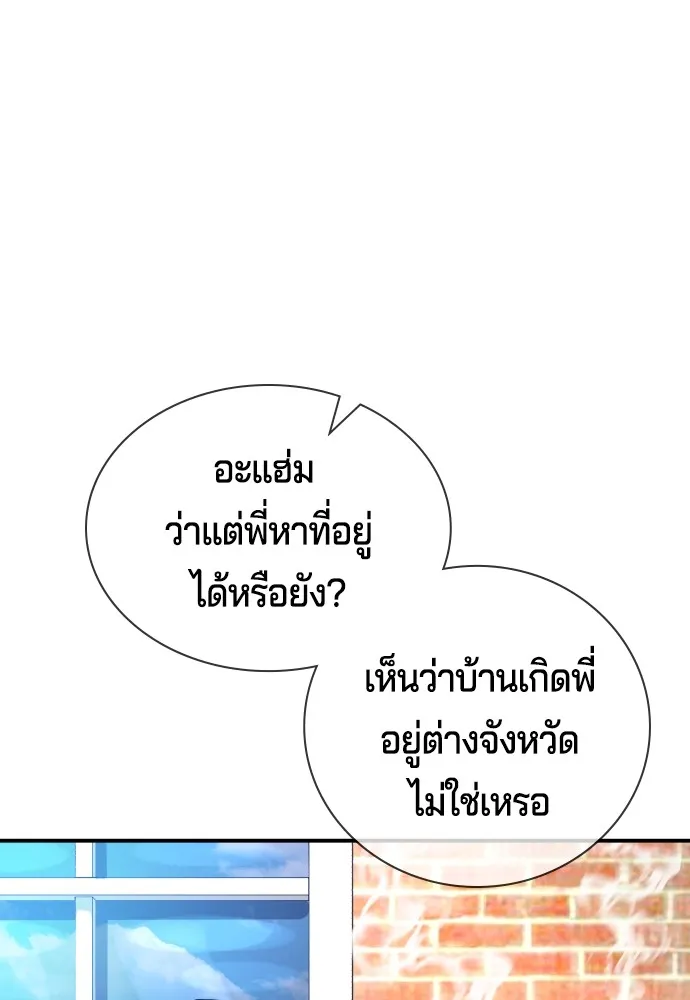 คูเซรา ตอนที่ 2 รูปที่ 149
