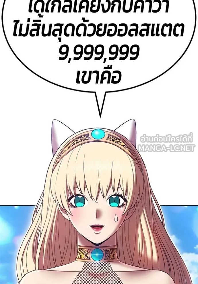 +99 ท่อนไม้ ตอนที่ 182 รูปที่ 375