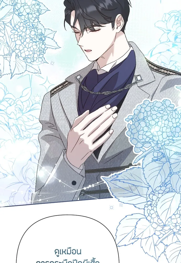 แด่ใจที่ไร้รัก ตอนที่ 27 รูปที่ 65