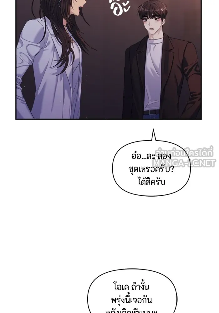 Couple Breaker ตอนที่ 58 รูปที่ 21