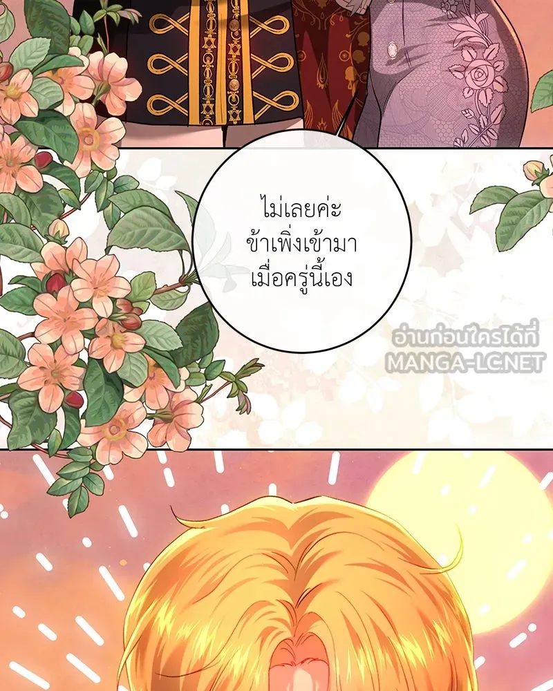 เจ้าหญิงคลั่งแห่งวังหลวง ตอนที่ 99 รูปที่ 27