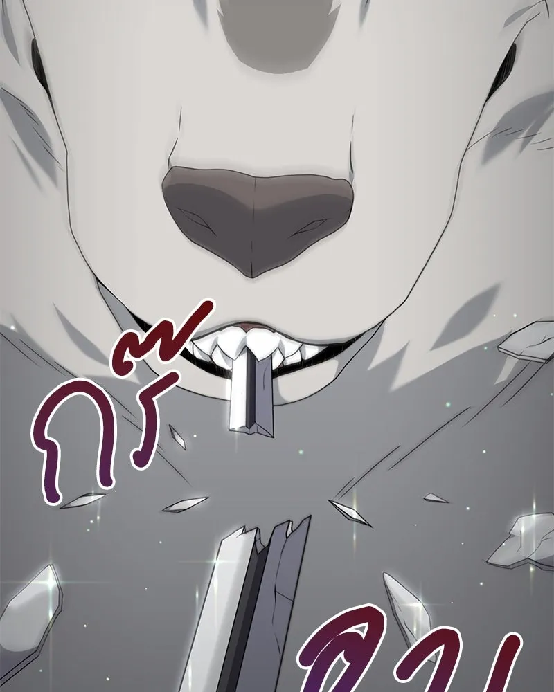 คนสวนโลกฮันเตอร์ ตอนที่ 33 รูปที่ 103