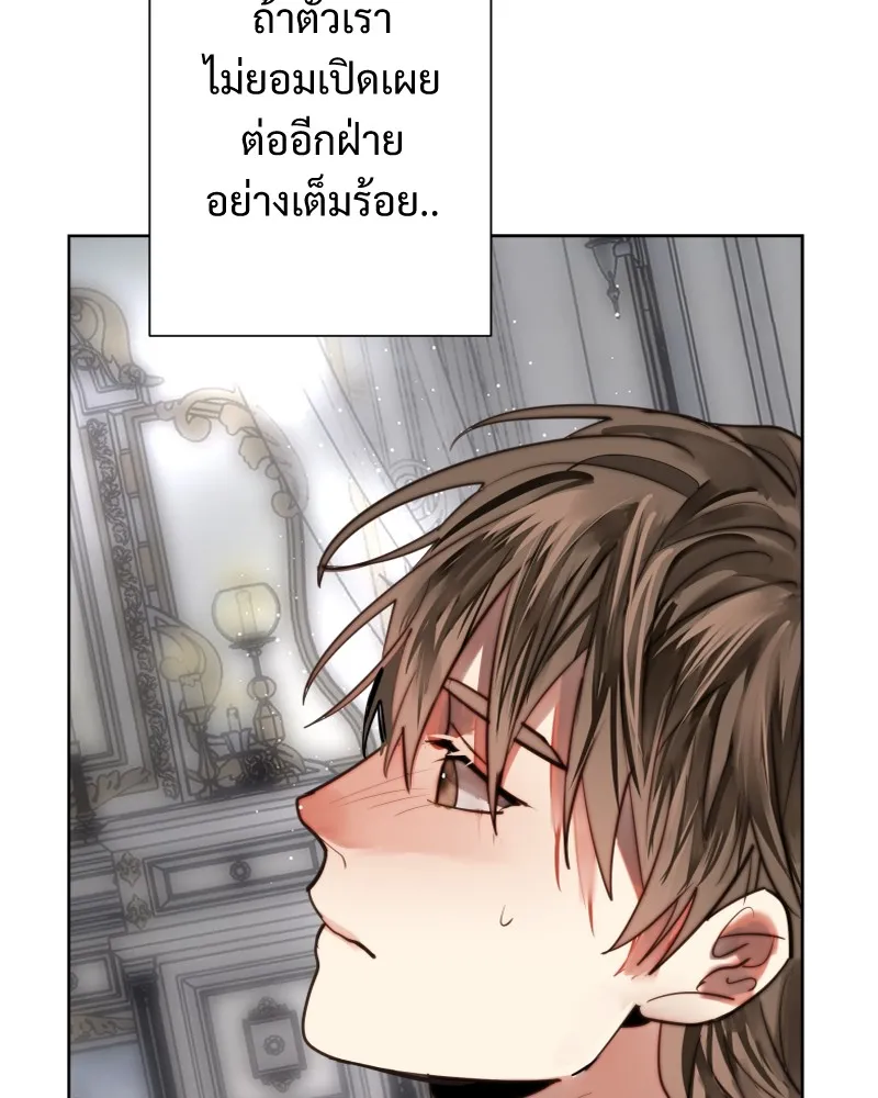 เทพมังกรคลั่งรัก ตอนที่ 60 รอดไปหนึ่ง รูปที่ 10